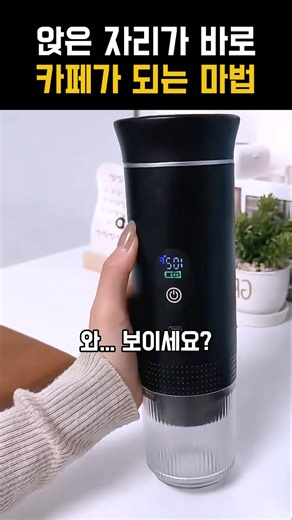 "Just add water and you're done?" The 'life-changing item' for making espresso anywhere #CoffeeMa...