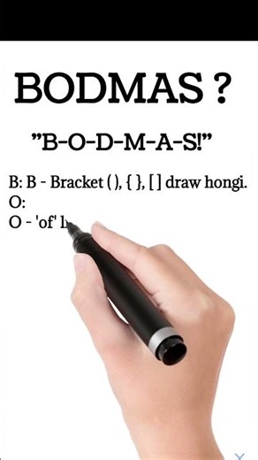 BODMAS Rule in 1 Minute! 🔥 Class 5 Maths Tricks #shorts #mathstricks #usacadmy