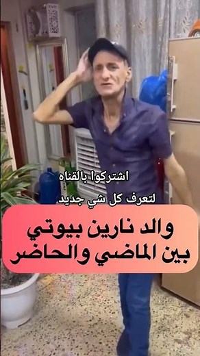 والد نارين بيوتي بين الماضي والحاضر 🤣🤣🤣🤣🤣 اشتركوا بالقناه #اكسبلور #ايقنت #bts #دويتو #ترند #تصميمي