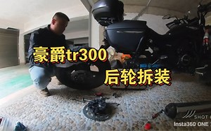豪爵tr300后轮胎拆装
