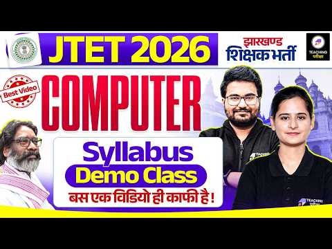 JTET 2026 Computer Syllabus | Complete Computer Syllabus + Important Topics by Kajal Ma'am | #JTET