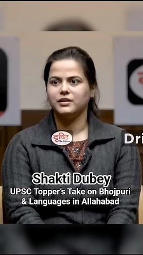 UPSC Topper’s Take on Bhojpuri & Languages in Allahabad | Shakti Dubey AIR 1