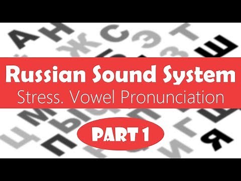 Basic Russian 1️⃣: Russian Sound System: Stress. Stressed and Unstressed Vowels