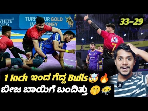 Pro Kabbadi 2025 Bengaluru Bulls VS Tamil Talivas post match analysis Kannada|PKL match review