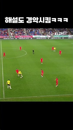 Left speechless, stopped commentating #shorts