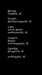 poomani maaligai song 🌿🌿