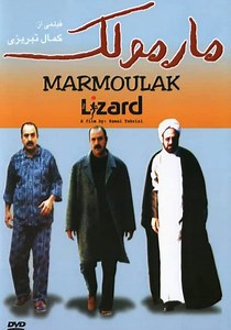 The Lizard - movie: where to watch stream online