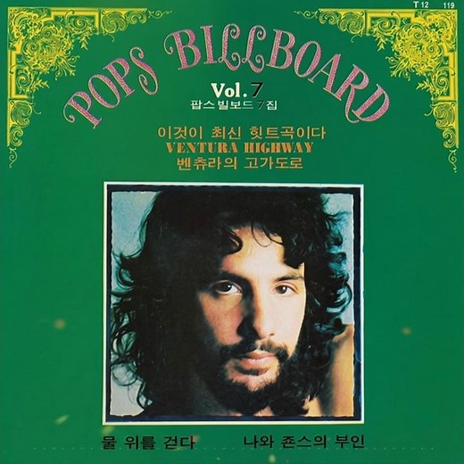 Cat Stevens - Sitting 1973