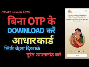 How to Download Aadhar Card #faceauthentication #uidai @MrBeast