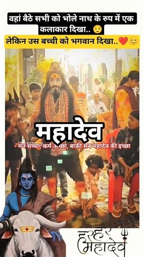 महादेव 🙏🕉️#mahadev #cute#devotional #cutevideo #bhajan #bhakti #trending #viral #parvati #shiv