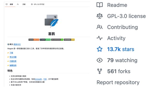 Github 又出狠活神器！斩获 13.7K Stars，一款免费开源的PC游戏画质超分辨率软件！！