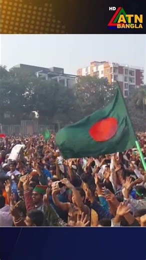 ঠাকুরগাঁও জামাতের সমাবেশে জনগণের উচ্ছ্বাস | Thakurgaon | Jamaat | ATN Bangla News