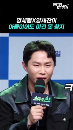 'Choi Woo-soo-san' vs 'Running Man', Members Become Somber at Yang Se-hyung's Answer lol [MTN Fan...