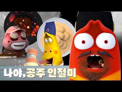 [라바] 흑백요리사 실사판?! 공주 인절미 대결의 승자는? 🍡 (feat. 3월 28-29일 공주 축제)