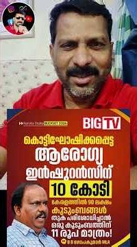 Calculations are for adding, subtracting, and dividing, Mr. Gopakumar MLA