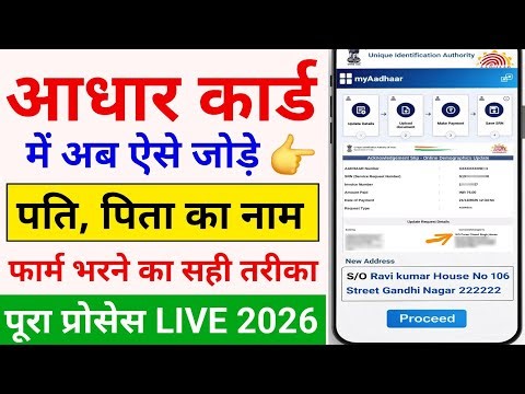 Self Declaration Form for Aadhar Card Address Change Aadhar self declaration form kaise bhare uidai