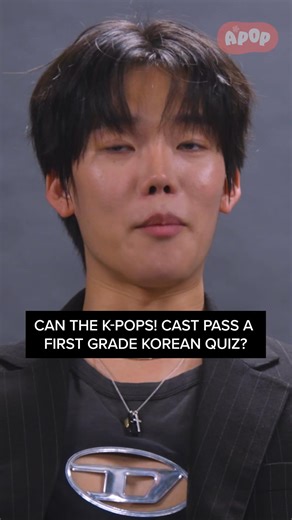 Can the cast of #KPops! pass a first-grade Korean language quiz? To celebrate Anderson .Paak’s directorial debut, K-Pops!, Eddie Park quizzes Anderson .Paak, Jonnie “Dumbfoundead” Park, and Emi Kim on their Korean language skills. Watch and find out at A*Pop on YouTube: https://youtu.be/yY1cM-iUQQI #korean #kpop #asianlanguages #languagequiz | APOP