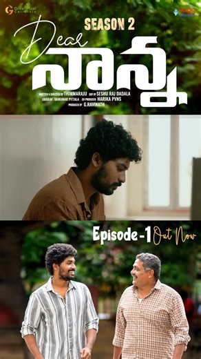 👑🅲🅰🅻🅻_🅼🅴_🆃🅾🅽🆈👑 on Instagram: "Dear nanna season 2 Episode -1 out now❤️🫶🏻"