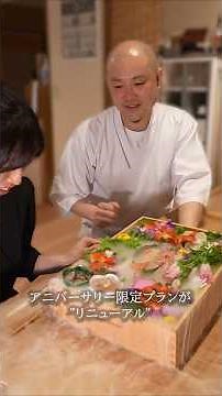 鮨屋が本気で考えたお祝いプラン #鮨屋のまさる #グルメ #寿司