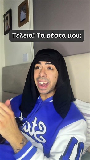 Ο Παύλος Ήθελε €5 Για Πατατάκια ΚΑΙ ΕΓΙΝΕ ΑΥΤΟ!😂😱 #shorts