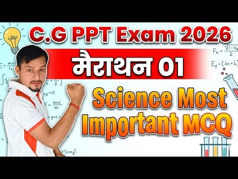 C.G. PPT Exam 2026 विज्ञान मैराथन 01 #cgvyapampptexam