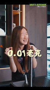 5.7K views · 107 reactions | 蝹革命性橱柜板材终于来啦！ 选错板材 = 厨房每天都在烦！ Unity...