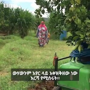 ከአረብ አገር እስከ ሚሊየነርነት! | Real Time Addis