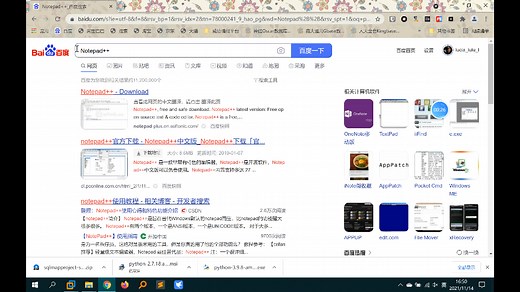 Notepad++下载安装