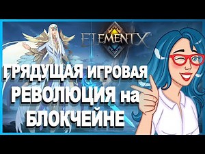 ELEMENTX - Online RPG #NFT with dynamic PvE and PvP battles // GAME OVERVIEW