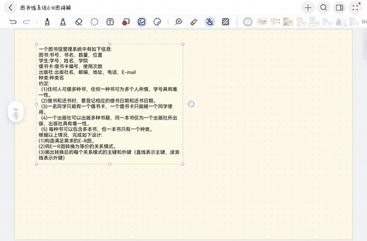 数据库构造E-R图以及转换关系模式和如何找主键外键题型讲解