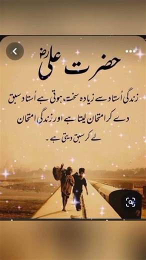 Hazrat Ali RA Quotes #quotes #hazrataliwisdom #hazrataliquotes #poetry #islamicsayings