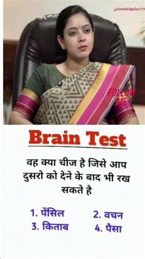 IPS INTERVIEW QUESTIONS