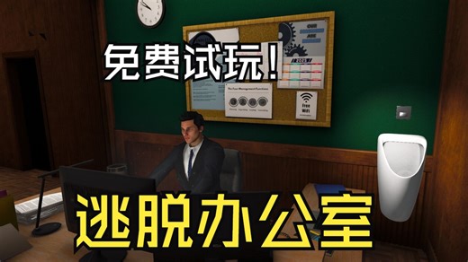 第一人称步行模拟恐怖解密游戏《Office After Hours》将于6月3日上线，可试玩demo！