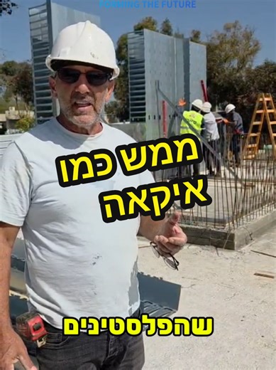 לפרטים נוספים יוסי:054-626-9184 נהוראי: 053-931-7545 #בנייה #בנייהקלה #iform #קבלנים #חומרי_בניין