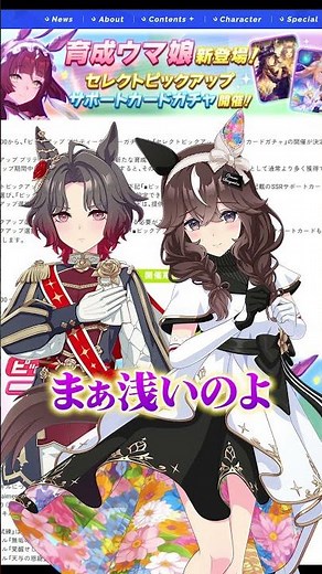 【予想的中】レッドディザイア実装！予想をテンションのぶち上るおにいの反応 #ウマ娘プリティーダービー #ウマ娘 #ウマ娘プリティーダービー