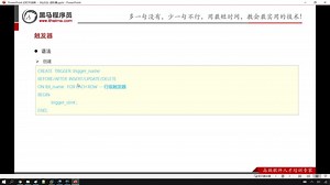 22年新版Mysql教程：60. 进阶-触发器-案例1(insert类型)