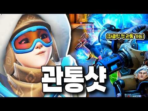 Mei, who can theoretically kill all enemies at once [Overwatch]
