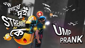 20K views · 927 reactions | Ump emote prank তাও আবার grand master...