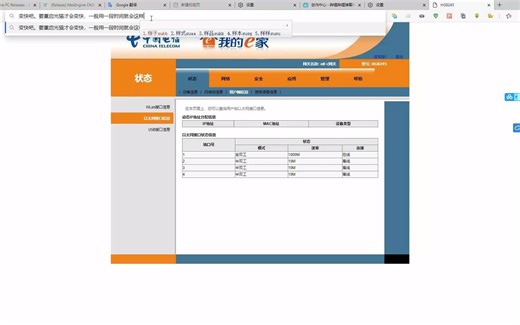 上传速度只有几KB 解决方法 网络慢原因
