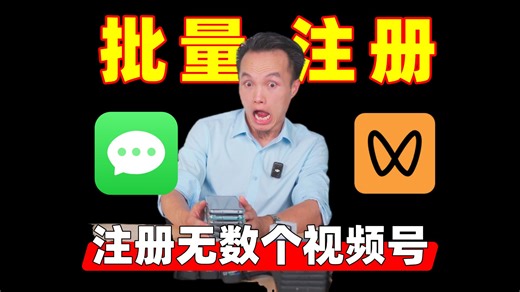 一个人能实名几个视频号？视频号实名认证可以几人，视频号运营教程2026，视频号最新玩法，视频号实名认证教程，如何注册多个视频号，视频号如何快速涨粉，