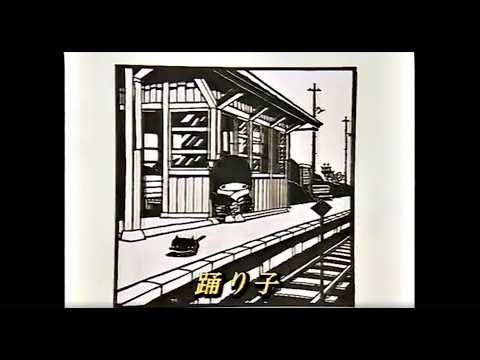 村下孝蔵 & 中村雅俊 踊り子 1989