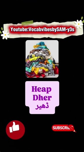 Heap pronunciation and meaning in urdu & hindi| dher means in English.#learnenglish