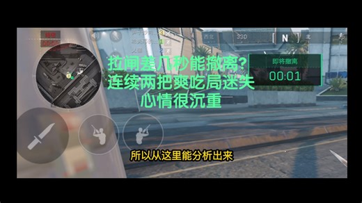感觉被做局了，谁家好人连续两把爽吃局都迷失啊！精神都不正常了