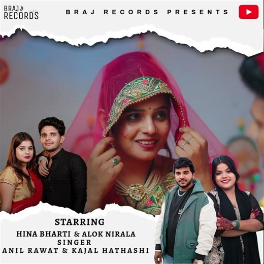 INJECTION - Song Ft. @Hina_Bharti06 Alok Nirala | @AnilRawatofficial01 Kajal Hathrasi -