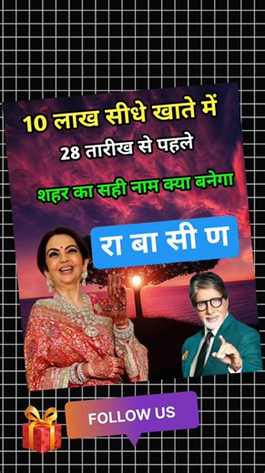 Answers This question ⁉️ | Sk Challenge 143