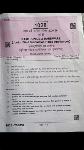 🥳class 9th electronics and hardware varshik paper 2026 || कक्षा 9वीं इलेक्ट्रॉनिक्स एंड हार्डवेयर