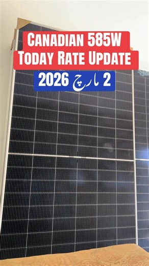Canadian Solar 585W today Price All Solar Panels Rate UpDate Solar Panel Rate today Canadian Solar Panel Today Rate Jinko Solar Panel Today Rate CANADIAN 585W TODAY RATE UPDATE Solar panel price 2026 solar panel rate today solar panel price 2026 today solar inverter price todaysolar plate price todaysolar system installation Solar Panel Rate today Solar Panel Rate 2026 Solar Panel Today Rate JINKO SOLAR 585W TODAY RATE UPDATE UpdateCanadian Solar Rate 2026 JINKO Solar Panel Rate 2026 Solar Panel