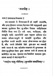 [PDF] मेघदूत: कालिदास | Meghdoot PDF In Hindi - Panot Book