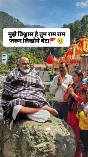 #viral #video Jai baba neem Karoli ji maharaj ki jai ho 🙏🏻❤️👏🏻✨#shortvideo #baba