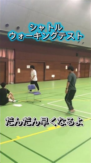 【理学療法学科】実践！全身持久力の評価と運動処方 #理学療法士の卵 #shorts #高校生 #理学療法
